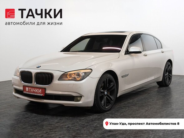 BMW 7 серии 2011 в автосалоне Тачки Улан-Удэ