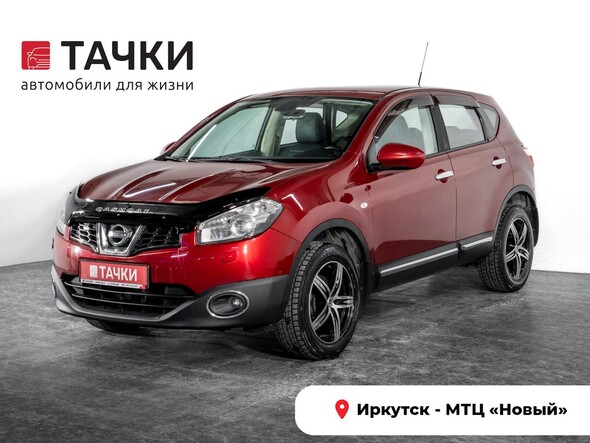 Nissan Qashqai 2012 в автосалоне Тачки Иркутск