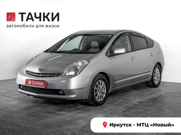 Toyota Prius 2008 в автосалоне Тачки Иркутск