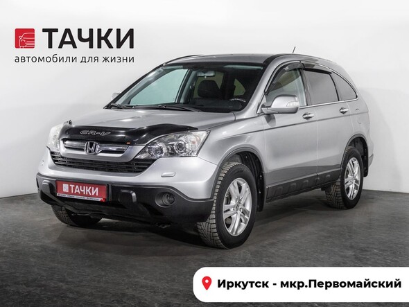 Honda CR-V 2007 в автосалоне Тачки Иркутск
