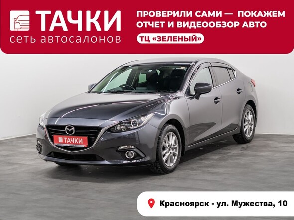 Mazda Axela 2014 в автосалоне Тачки Красноярск