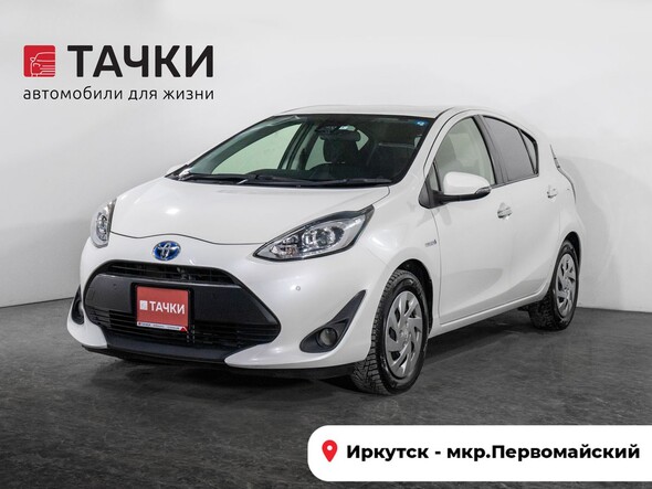 Toyota Aqua 2019 в автосалоне Тачки Иркутск