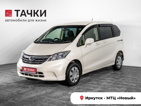 Honda Freed 2012 в автосалоне Тачки Иркутск