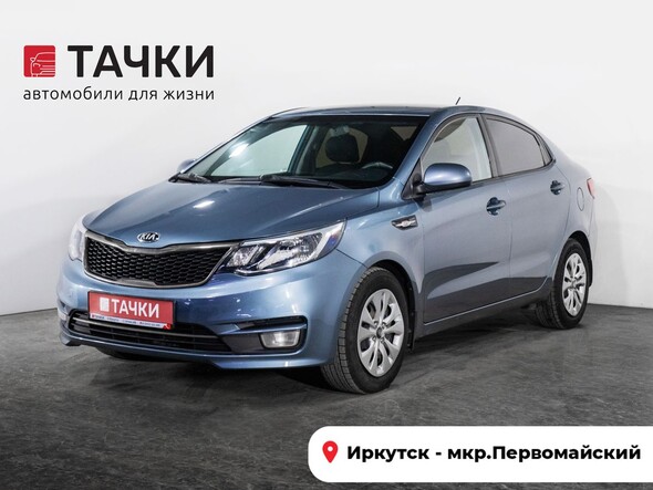 Kia Rio 2016 в автосалоне Тачки Иркутск