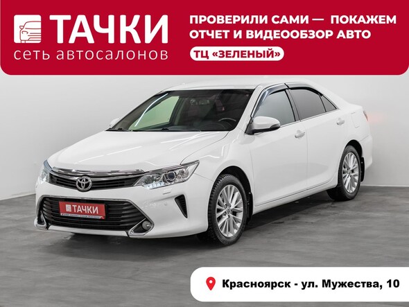 Toyota Camry 2015 в автосалоне Тачки Красноярск