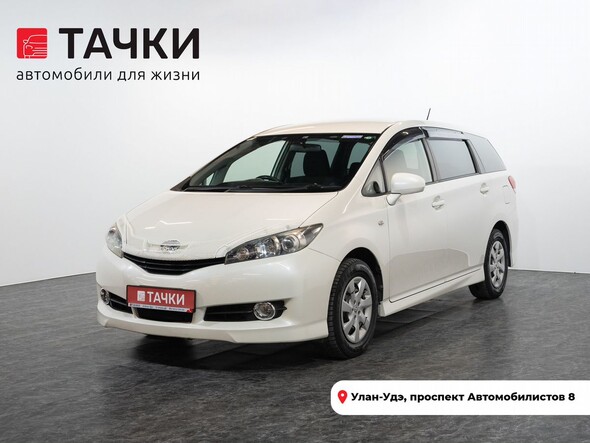 Toyota Wish 2011 в автосалоне Тачки Улан-Удэ