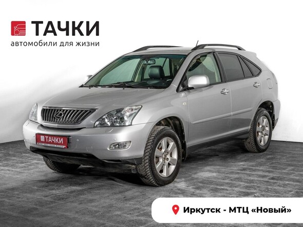 Lexus RX 2008 в автосалоне Тачки Иркутск
