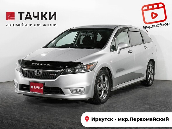 Honda Stream 2007 в автосалоне Тачки Иркутск