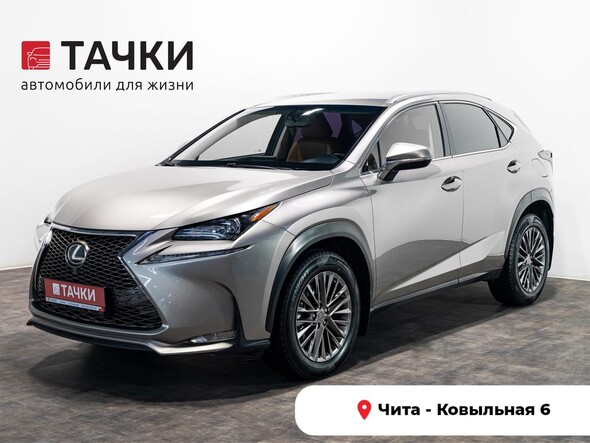 Lexus NX 2015 в автосалоне Тачки Чита