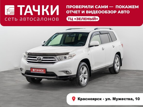 Toyota Highlander 2013 в автосалоне Тачки Красноярск