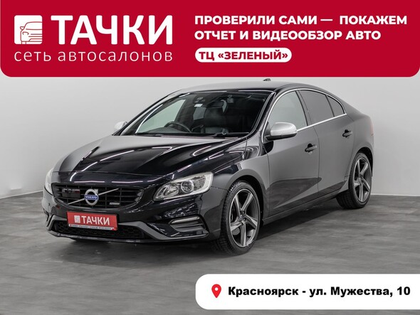Volvo S60 2014 в автосалоне Тачки Красноярск