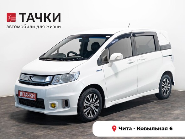 Honda Freed 2015 в автосалоне Тачки Чита