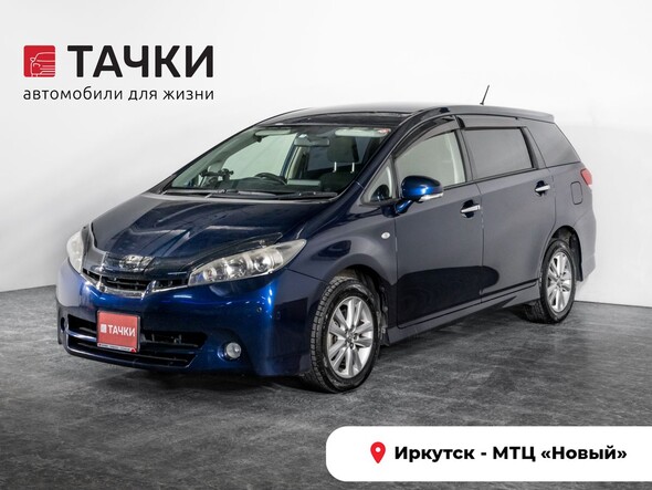 Toyota Wish 2011 в автосалоне Тачки Иркутск