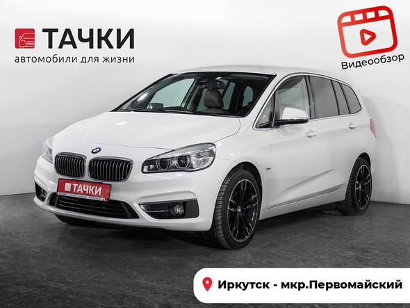 BMW 2 серии Gran Tourer 2016 в автосалоне Тачки Иркутск