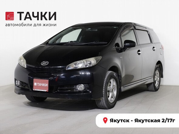 Toyota Wish 2010 в автосалоне Тачки Якутск