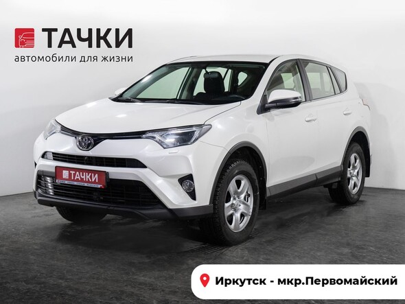 Toyota RAV4 2016 в автосалоне Тачки Иркутск