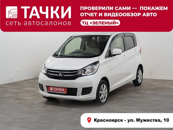 Mitsubishi eK Wagon 2015 в автосалоне Тачки Красноярск