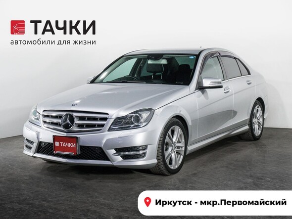 Mercedes-Benz C-Класс 2013 в автосалоне Тачки Иркутск