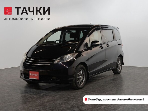 Honda Freed 2011 в автосалоне Тачки Улан-Удэ
