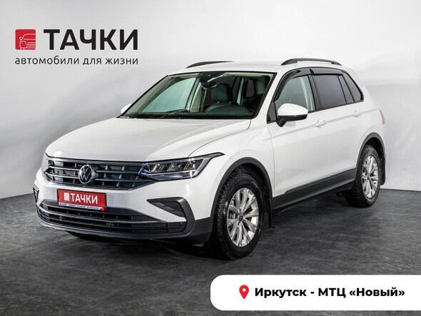 Volkswagen Tiguan 2021 в автосалоне Тачки Иркутск