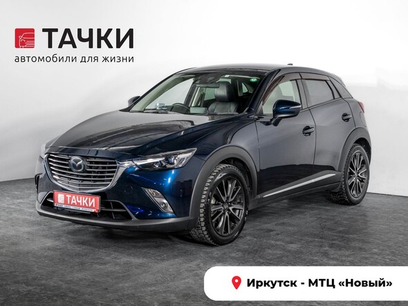 Mazda CX-3 2016 в автосалоне Тачки Иркутск