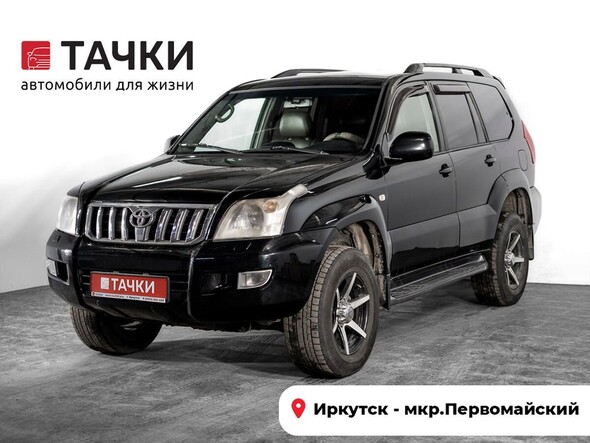 Toyota Land Cruiser Prado 2007 в автосалоне Тачки Иркутск