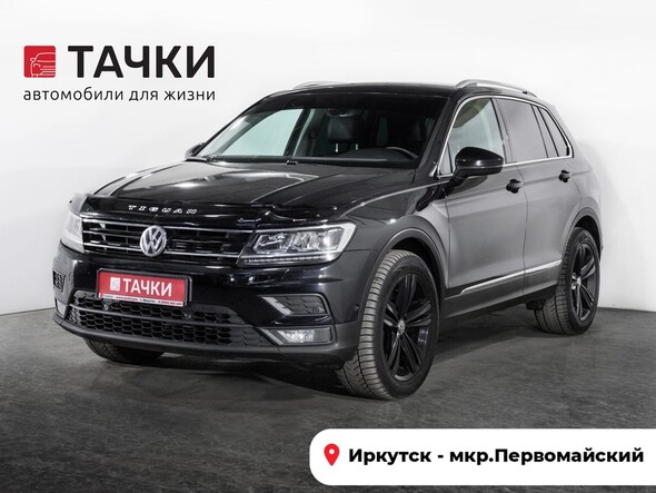Volkswagen Tiguan 2018 в автосалоне Тачки Иркутск