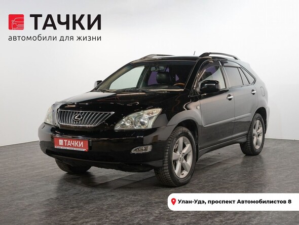 Lexus RX 2007 в автосалоне Тачки Улан-Удэ