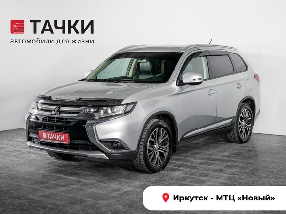 Mitsubishi Outlander 2015 в автосалоне Тачки Иркутск