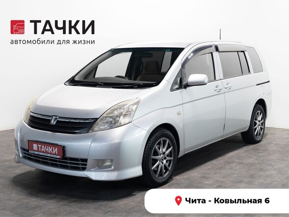 Toyota ISis 2005 в автосалоне Тачки Чита