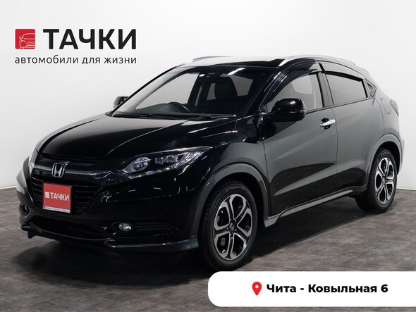 Honda Vezel 2016 в автосалоне Тачки Чита