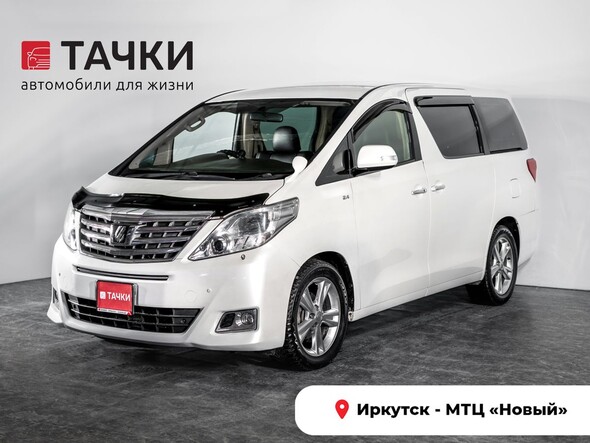 Toyota Alphard 2012 в автосалоне Тачки Иркутск