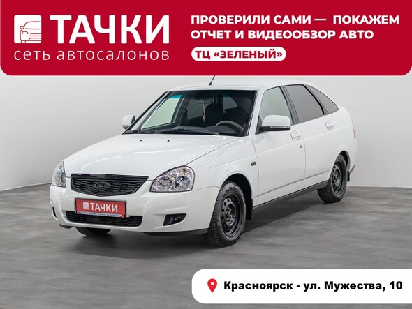Lada (ВАЗ) Priora 2014 в автосалоне Тачки Красноярск