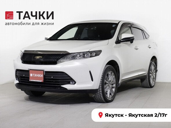 Toyota Harrier 2017 в автосалоне Тачки Якутск
