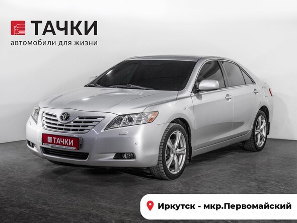 Toyota Camry 2007 в автосалоне Тачки Иркутск