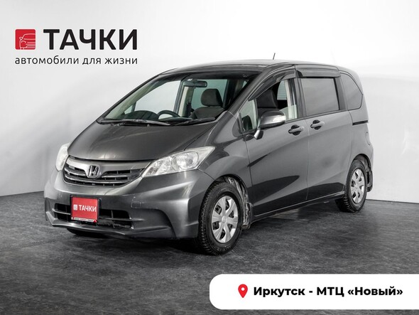 Honda Freed 2011 в автосалоне Тачки Иркутск