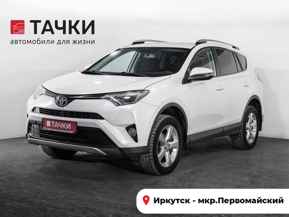Toyota RAV4 2017 в автосалоне Тачки Иркутск