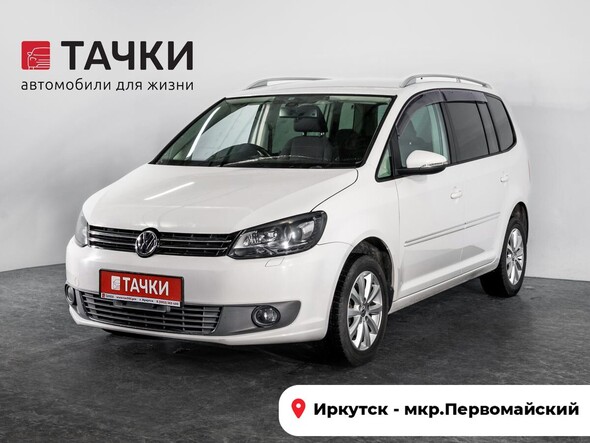 Volkswagen Touran 2011 в автосалоне Тачки Иркутск