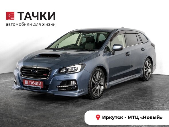 Subaru Levorg 2015 в автосалоне Тачки Иркутск