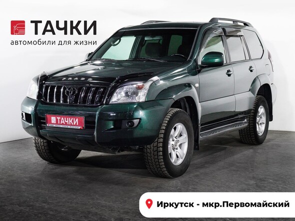 Toyota Land Cruiser Prado 2008 в автосалоне Тачки Иркутск