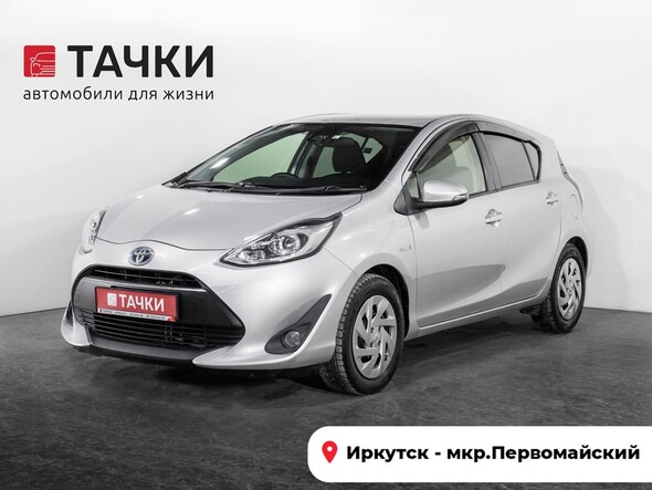 Toyota Aqua 2019 в автосалоне Тачки Иркутск