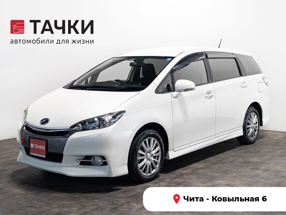 Toyota Wish 2013 в автосалоне Тачки Чита