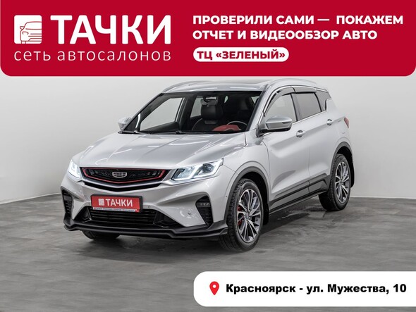 Geely Coolray 2021 в автосалоне Тачки Красноярск