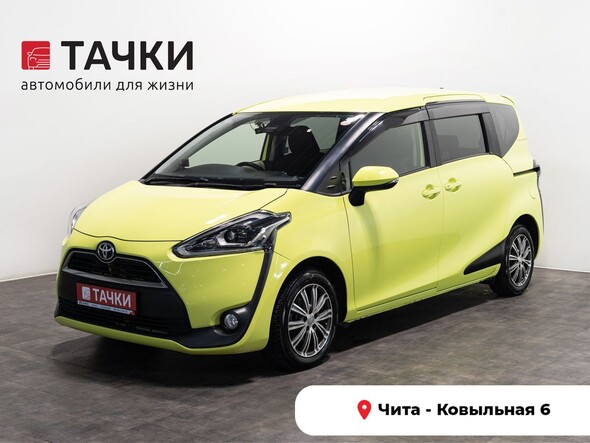 Toyota Sienta 2015 в автосалоне Тачки Чита