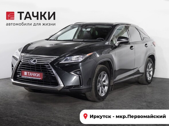 Lexus RX 2017 в автосалоне Тачки Иркутск
