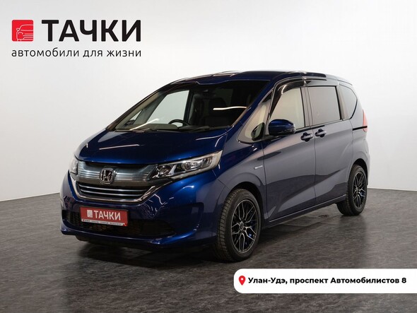 Honda Freed 2018 в автосалоне Тачки Улан-Удэ