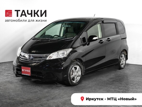 Honda Freed 2013 в автосалоне Тачки Иркутск