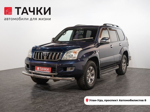 Toyota Land Cruiser Prado 2003 в автосалоне Тачки Улан-Удэ