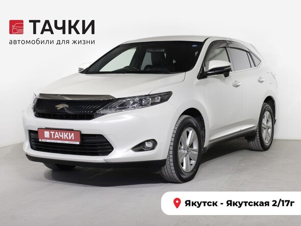 Toyota Harrier 2015 в автосалоне Тачки Якутск