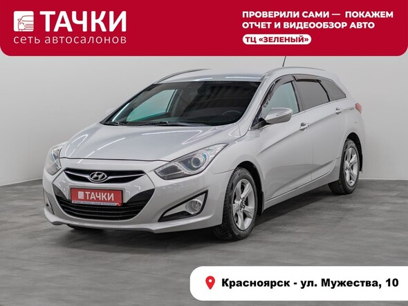 Hyundai i40 2013 в автосалоне Тачки Красноярск